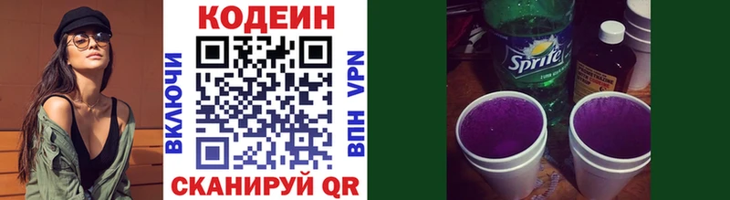 продажа наркотиков  blacksprut ссылки  Codein Purple Drank  Ленинградская 