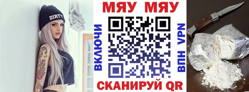 Меф мяу мяу кристаллы Ленинградская